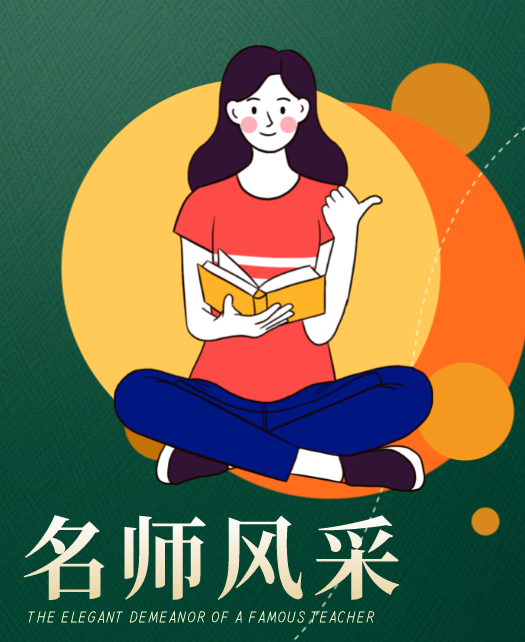 男女草bb网站教师风采