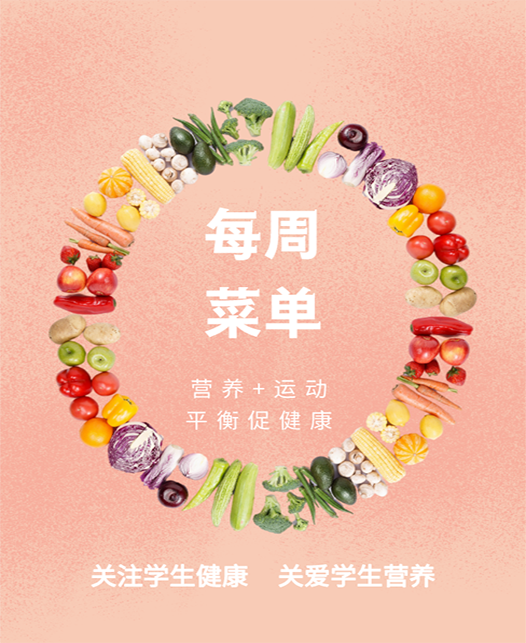 小骚逼www每周菜谱